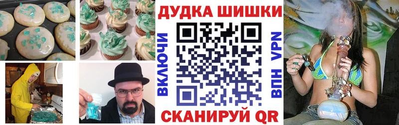 Печенье с ТГК марихуана  Ершов 